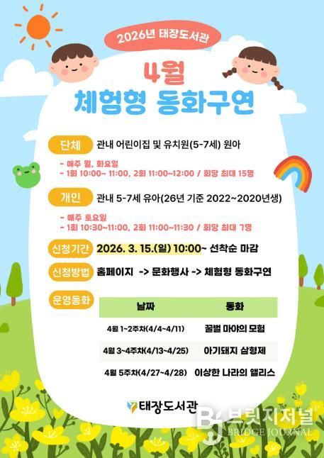 프로그램 안내문