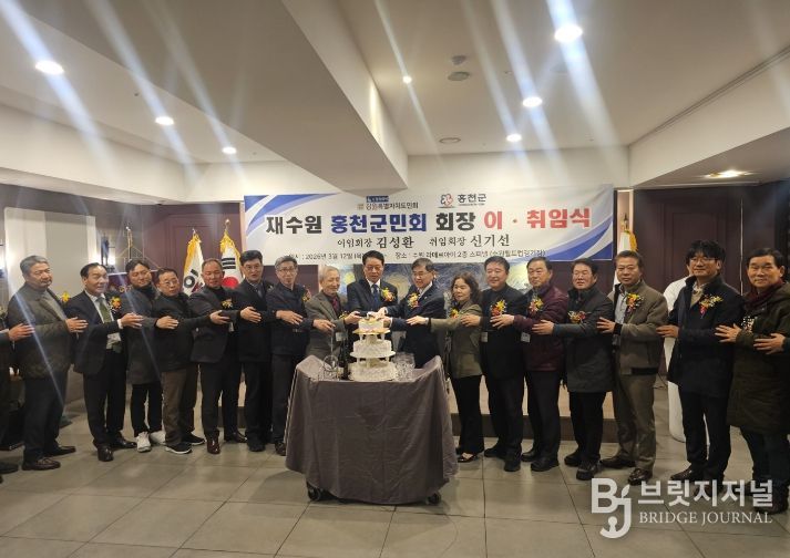 재수원 홍천군민회 이취임식서 홍천군에 고향사랑기부금 전달