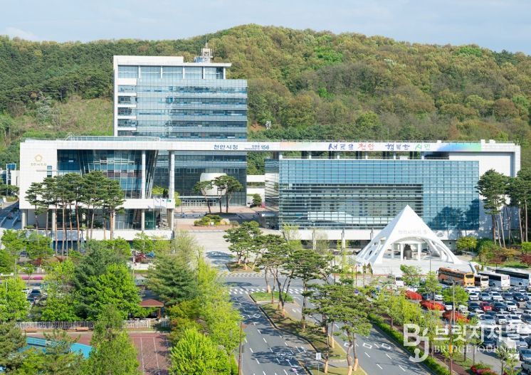 천안시청