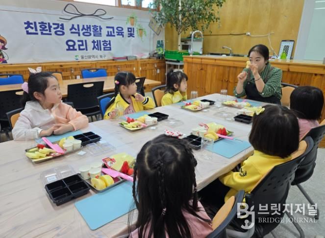 북구, 친환경 급식지원센터- 건강하고 안전한 먹거리 체험, 친환경 식생활 교육 추진
