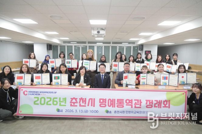 명예통역관 위촉식