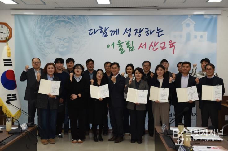 서산교육지원청, 2026 지역교권보호위원회 출범