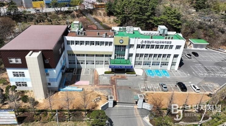 서산교육지원청