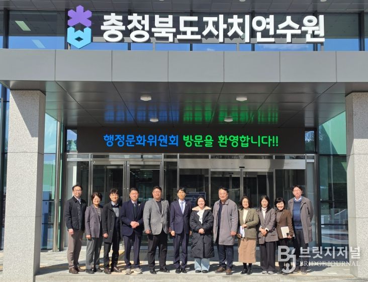 행정문화위원회 청풍교 및 자치연수원 운영 현황 점검