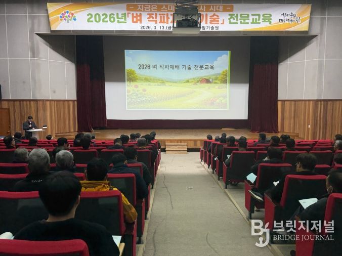 농기원, 기술 확산 전문교육 개최