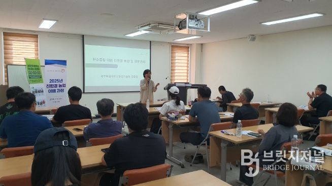 친환경 교육(2025년)