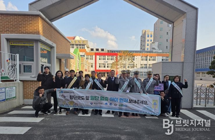 부산 중구,‘아이 먼저’어린이 교통안전 캠페인 개최
