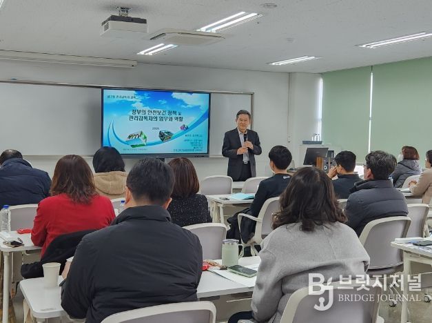 남구, 중대재해 예방 관리감독자 교육 실시