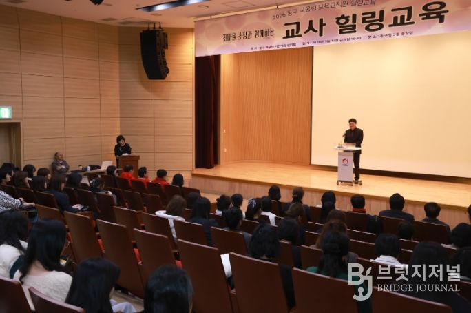 국공립어린이집교직원 힐링교육_부구청장 인사말