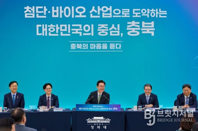 충북 타운홀미팅(청와대)