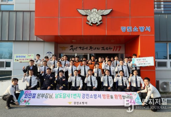 최민철 전남소방본부장과 정용인 강진소방서장 및 직원들이 기념촬영을 하고 있다.