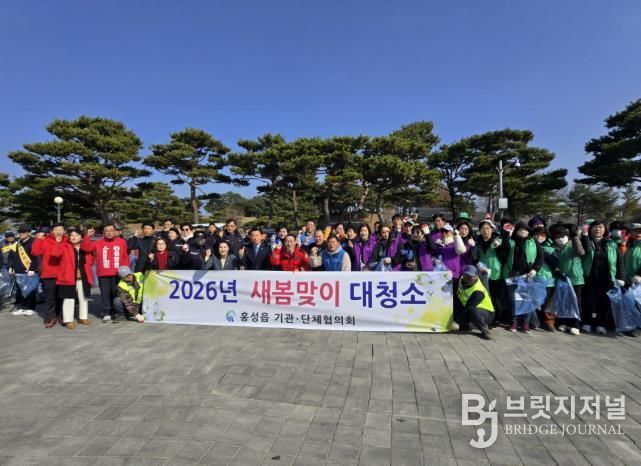 새봄맞이 홍성군 홍성읍 기관·단체 합동 환경정비