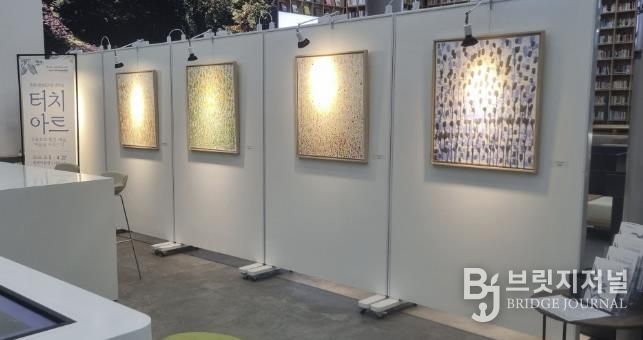 “터치아트” 전시 현장 사진