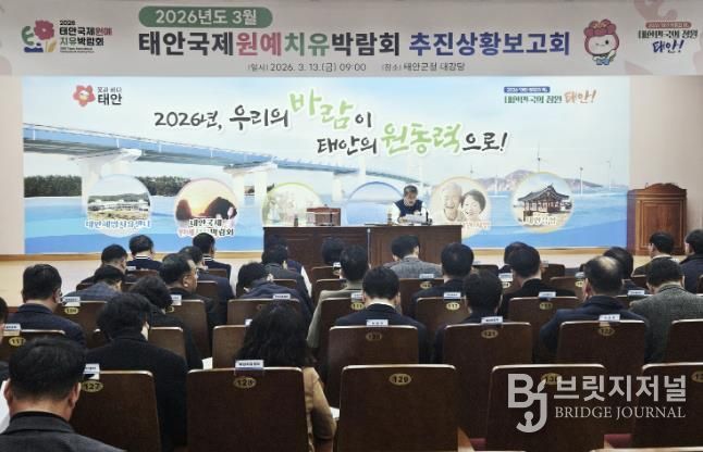 13일 열린 추진상황 보고회 모습.