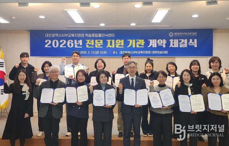 전문지원 기관 계약체결(조성만 대전서부교육지원청 교육장 및 전문 지원 기관 관계자)