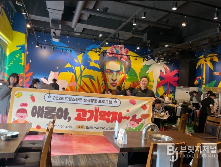 천안시 드림스타트 아동들이 지난 14일 통삼국본점 TSG 성성점에서 식사 지원 프로그램 진행 후 기념촬영을 하고 있다.