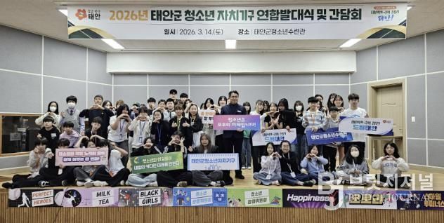 14일 열린 청소년자치기구 연합발대식 모습.