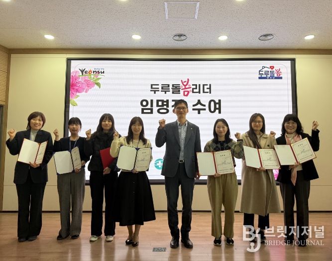 보건소 ‘두루돌봄단’ 발대식