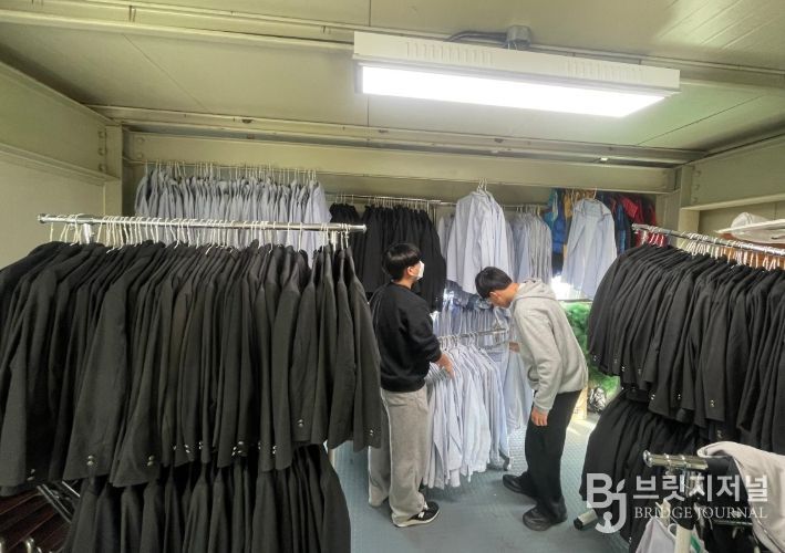 교복 나눔 행사