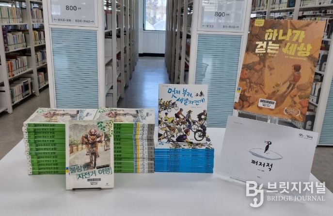 학교 연계 독서 프로그램 ‘같은 책 함께 읽기’