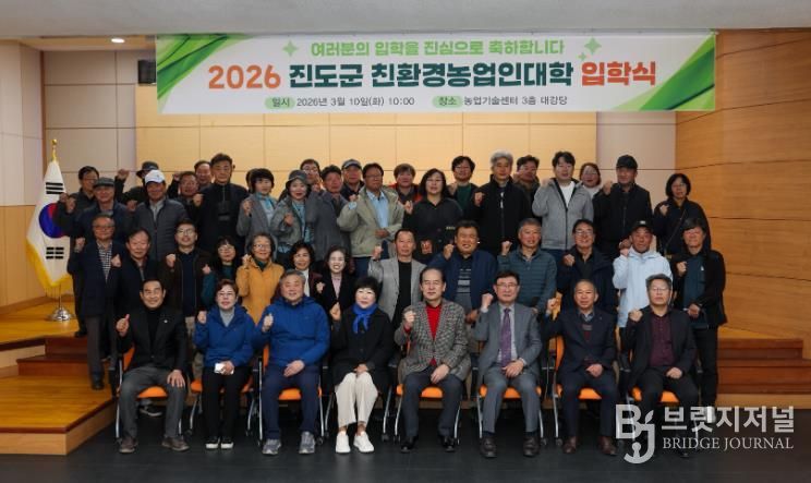 진도군, 제19기 친환경농업인대학 입학식 개최