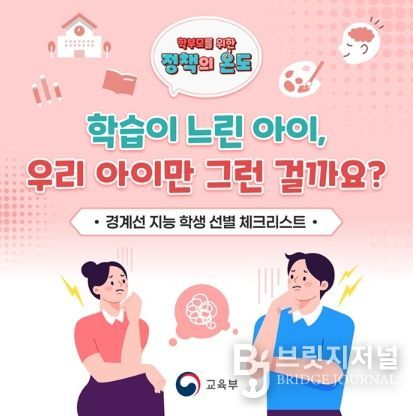 교육부