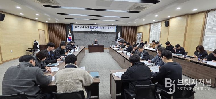 하천·계곡 주변 불법 점용시설 정비 TF운용