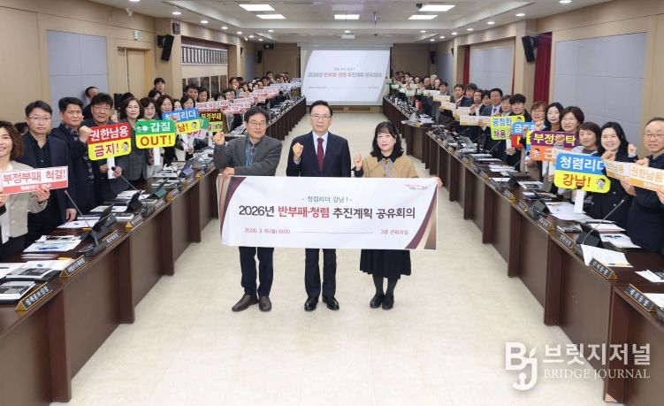 반부패·청렴서약