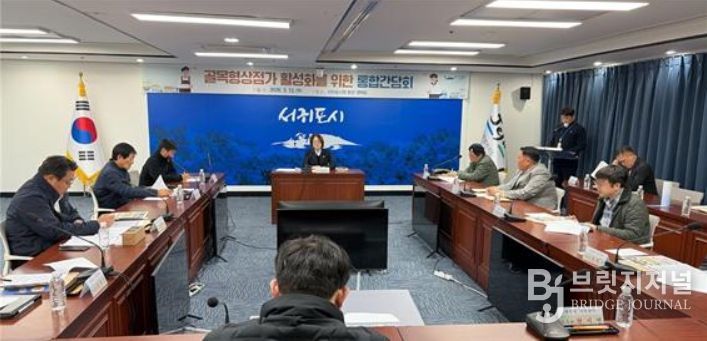 골목형상점가 활성화를 위한 통합간담회