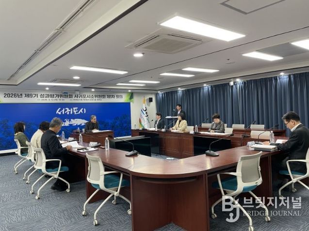 2026년 제9기 성과평가위원회 서귀포시 소위원회 회의 개최