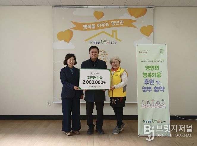 아산시 영인면 행복키움추진단과 영인산마루 관계자들이 업무 협약 체결 후 기념촬영을 하고 있다.