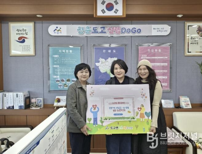 아산시 도고면 행복키움추진단과 사계쭈꾸미 관계자들이 후원 협약 체결 후 기념촬영을 하고 있다.