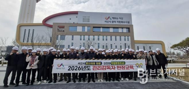 16일 자원회수시설에서 진행된 2026년 상반기 관리감독자 집합교육