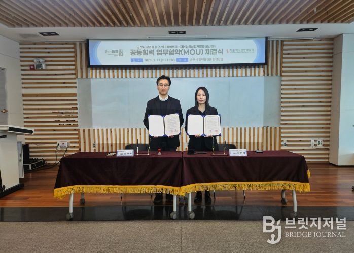 군산시 청년뜰-더본외식산업개발원 업무협약