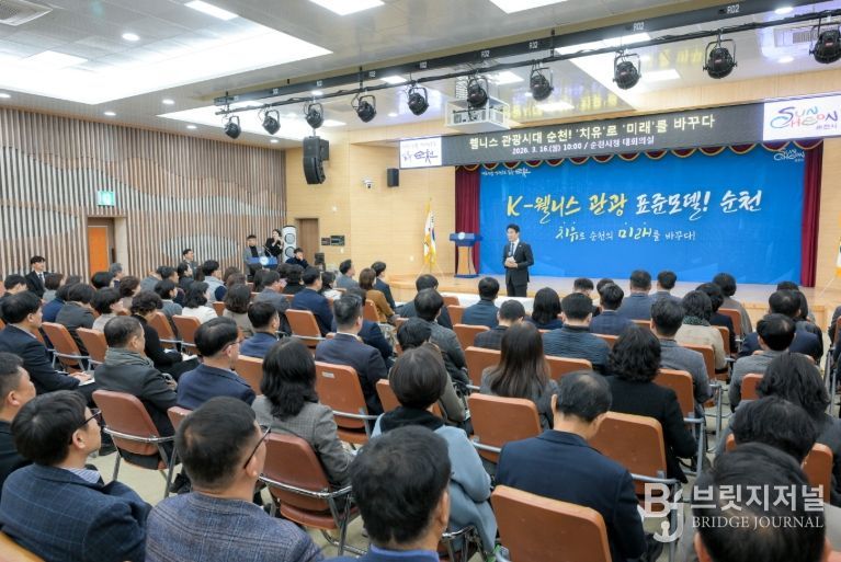 , 순천의 미래 비전’ 공유 보고회