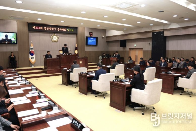 제331회 인천광역시 중구의회 임시회