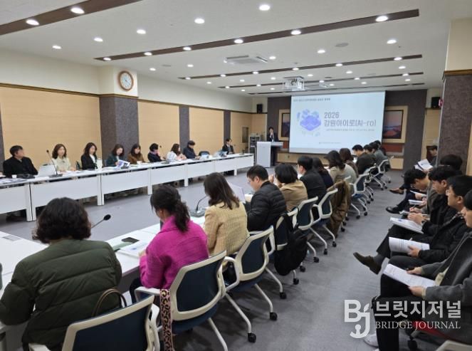 강원특별자치도교육청, 2026 강원 과학·정보·영재교육 담당자 협의회 개최