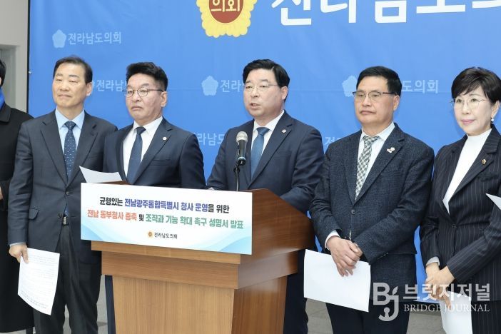 동부청사 확대 관련 성명서 발표