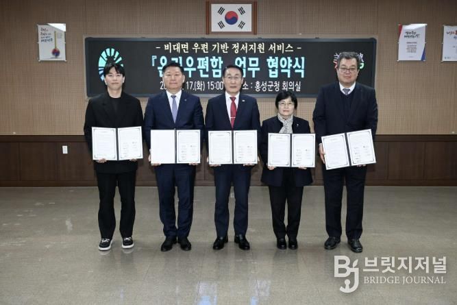 홍성군, 청년 마음까지 챙긴다… ‘온기우편함’으로 정서 지원 강화