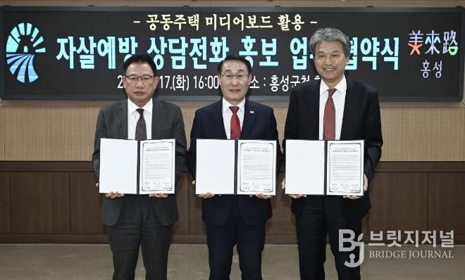 홍성군, 자살예방 상담전화 ‘109’ 집중 홍보 나선다