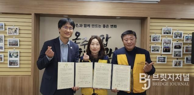 온양6동 행복키움추진단과 굿네이버스 온주종합사회복지관 관계자들이 민·관 협력 업무협약 체결 후 기념촬영을 하고 있다.