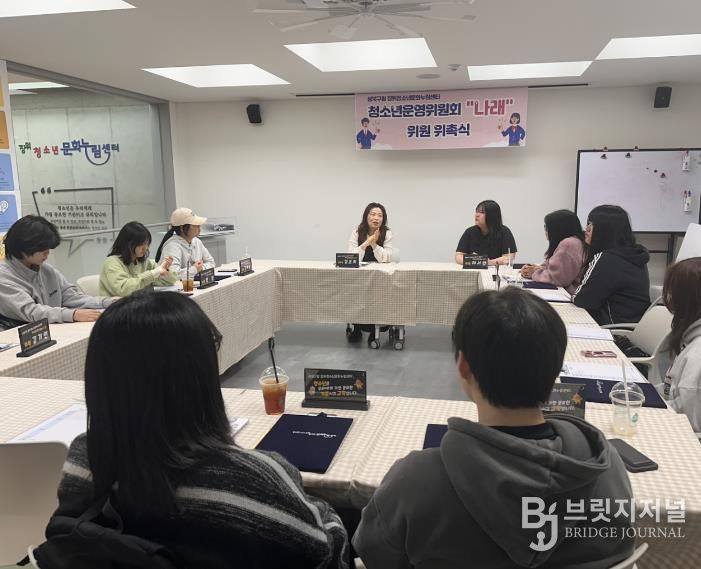 성북구 장위청소년문화누림센터, 청소년운영위원회 '나래' 위촉식 개최