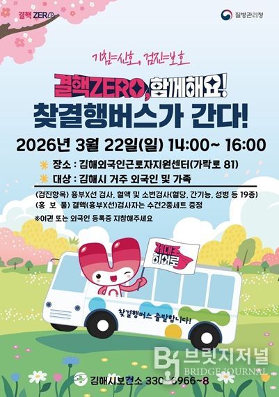 , 결핵예방의 날 외국인 무료 결핵검진 제공