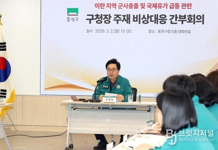 박일하 동작구청장이 지난 2일, 동작구청에서 열린 ‘이란 지역 군사충돌 및 국제유가 급등 관련 비상대응 긴급 간부회의’에서 취약계층 보호 및 민생안정 대책을 강조하고 있다.