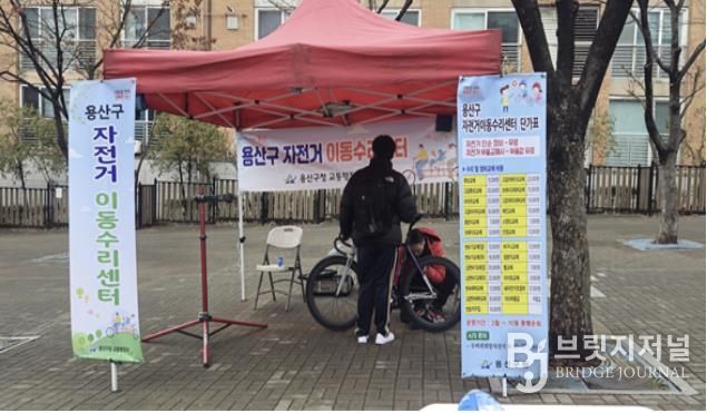 용산구 자전거 이동수리센터(후암동)