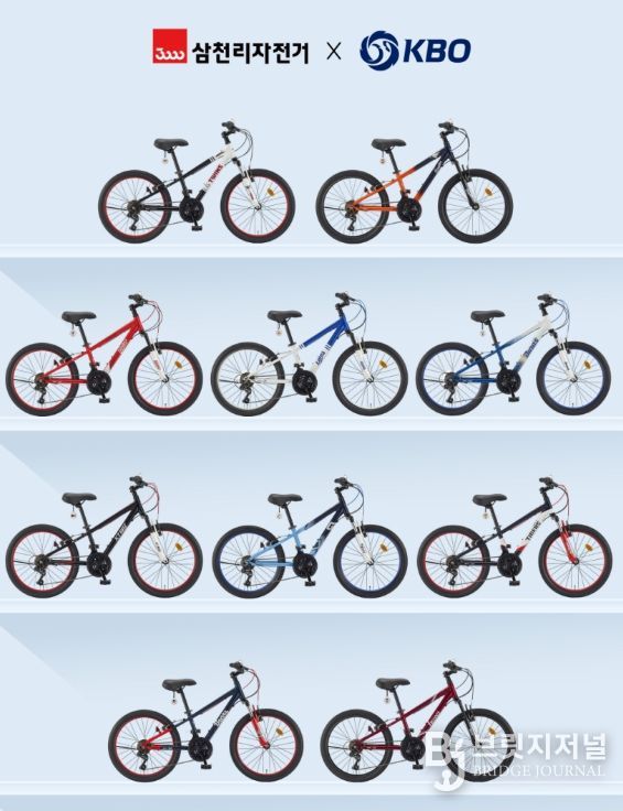KBO X 삼천리자전거 콜라보 제품
