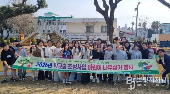 2026년도 학교숲 조성사업 어린이 나무심기 행사