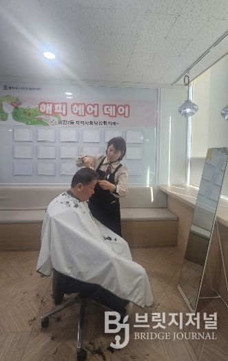 평택시 비전2동 지역사회보장협의체 취약계층 이미용 봉사로 따뜻한 나눔복지 실천