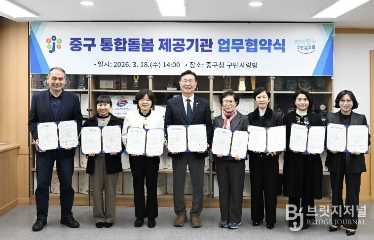 대전 중구, 통합돌봄 시범사업 성과 바탕으로 본사업 전격 시행