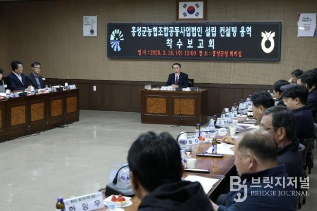 홍성군, 원예농산물 유통 혁신 시동